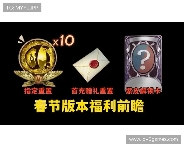 2025年热门游戏新春活动精彩盘点与福利汇总 2025年热门游戏新春活动精彩盘点与福利汇总